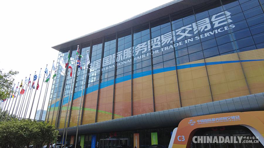 【2023年服贸会观察】服贸联通全球 中国