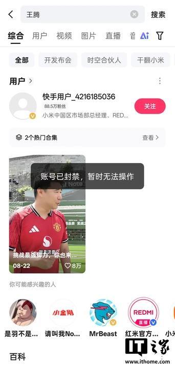 小米公司王腾_美国内部传出中国重磅消息_