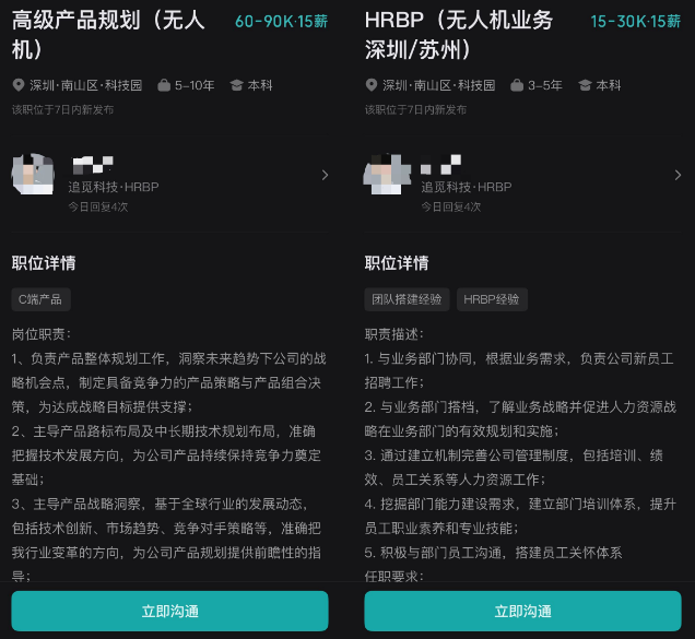 _无人局入机追觅什么意思_无人机追踪人