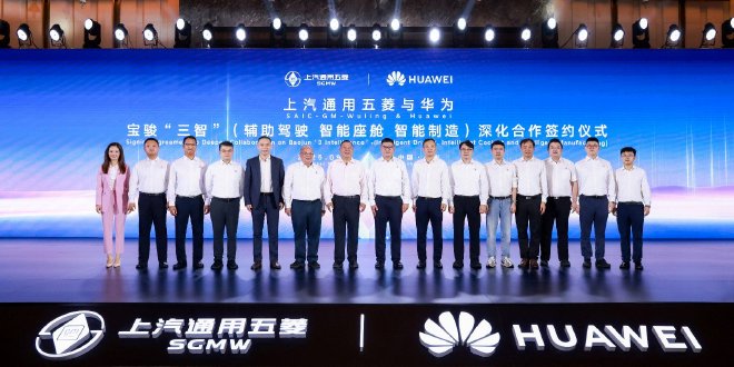 上汽通用五菱与华为深化合作 首款车型为宝骏华境S