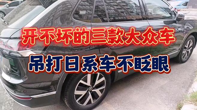 30秒懂车车评人__懂车评测