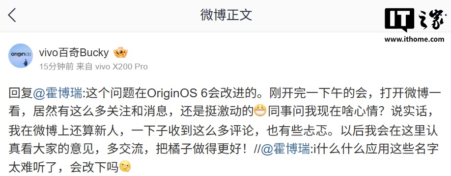 vivo产品经理实测OriginOS 6系统：旧手机性能有望超越新机状态__vivo产品经理实测OriginOS 6系统：旧手机性能有望超越新机状态