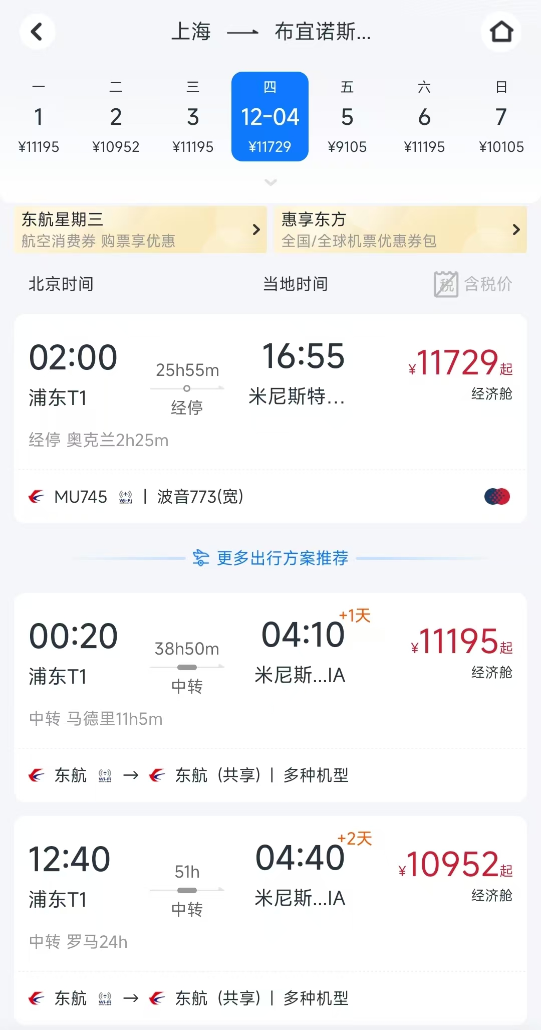 杭州直飞斐济8小时__屁股能坐平吗