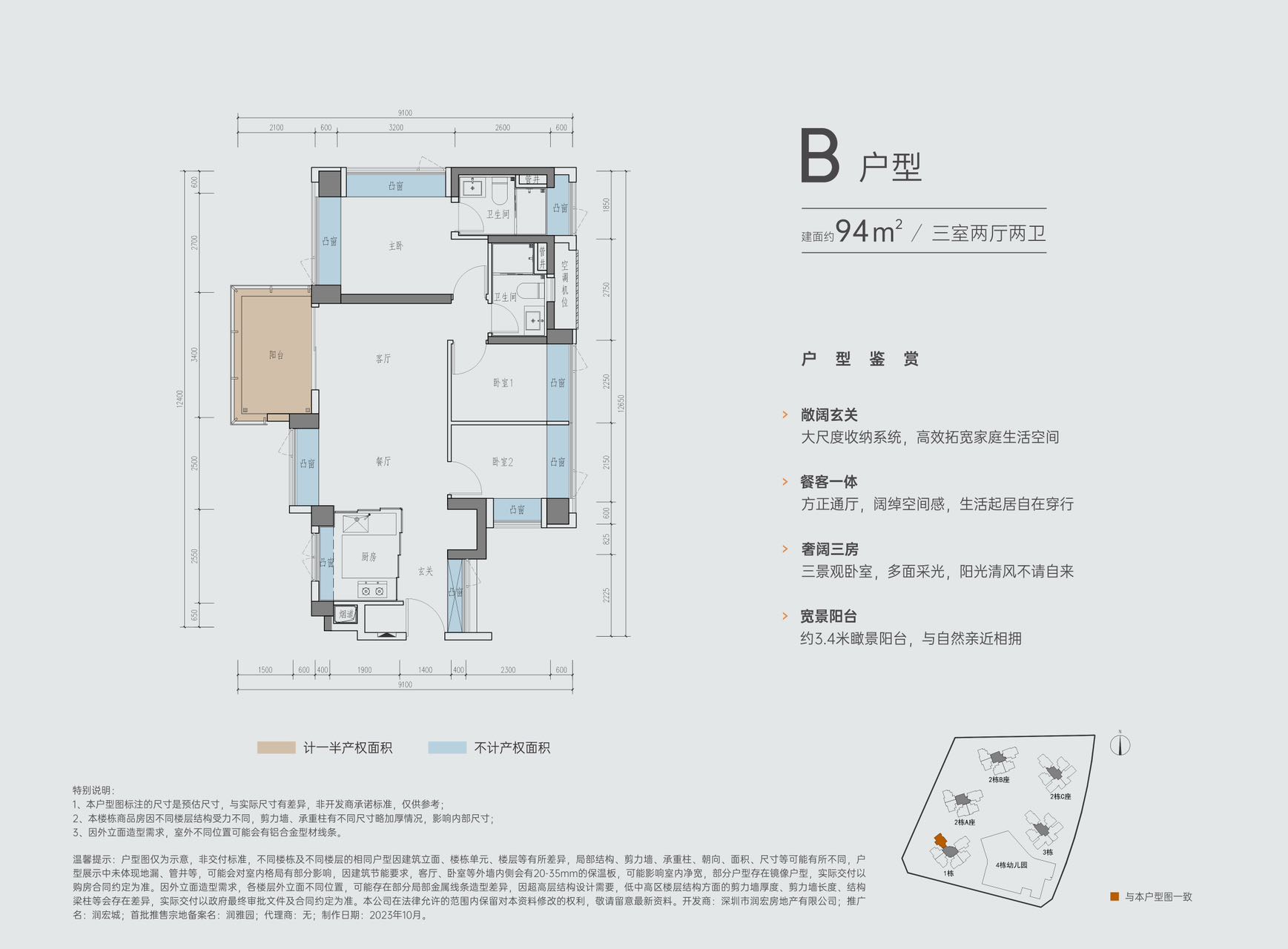 _光明澜山房子好不好_光明澜山学区