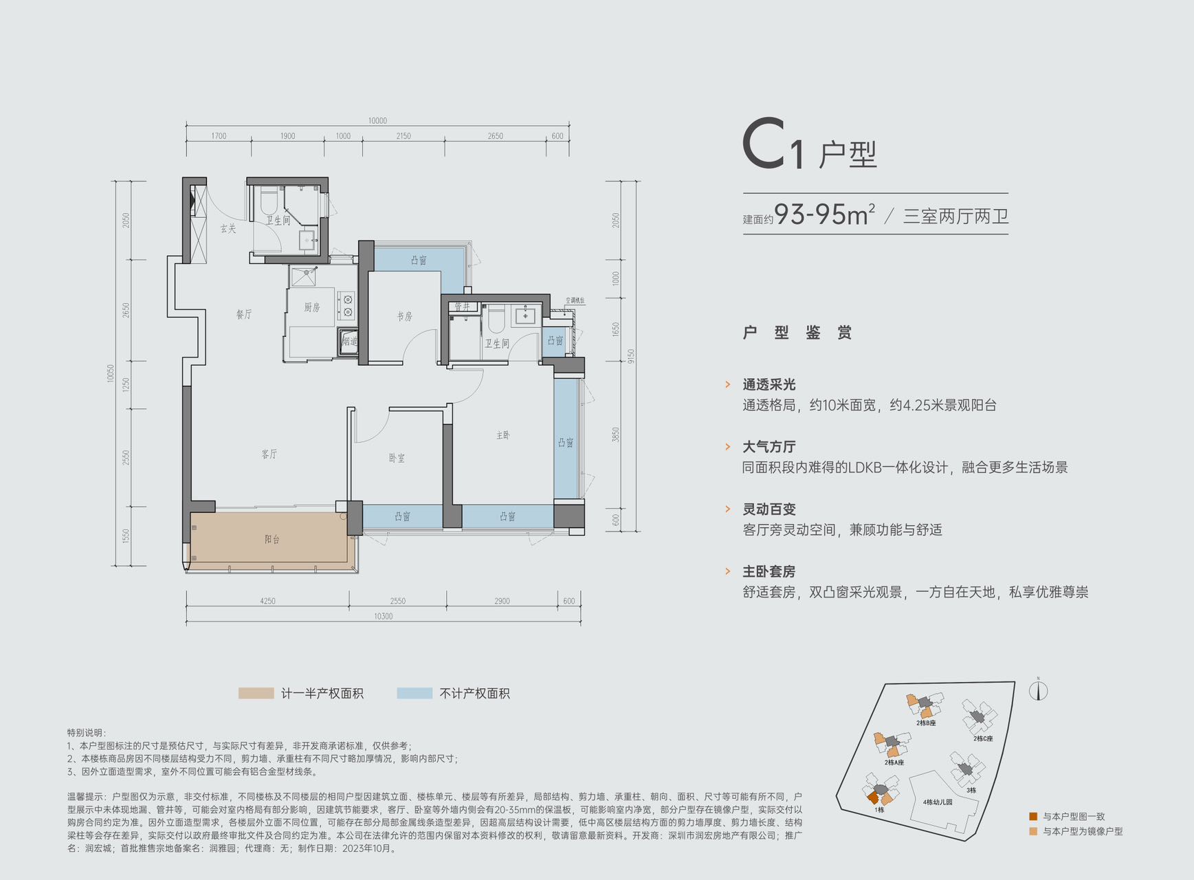 光明澜山房子好不好_光明澜山学区_