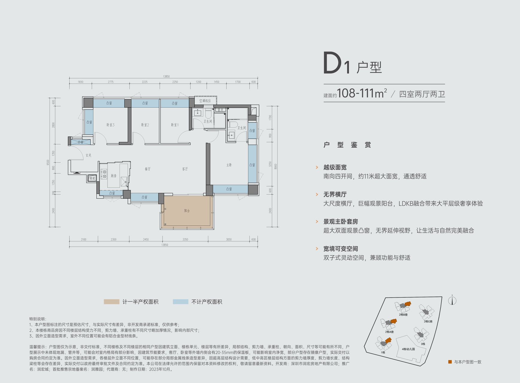 光明澜山学区_光明澜山房子好不好_