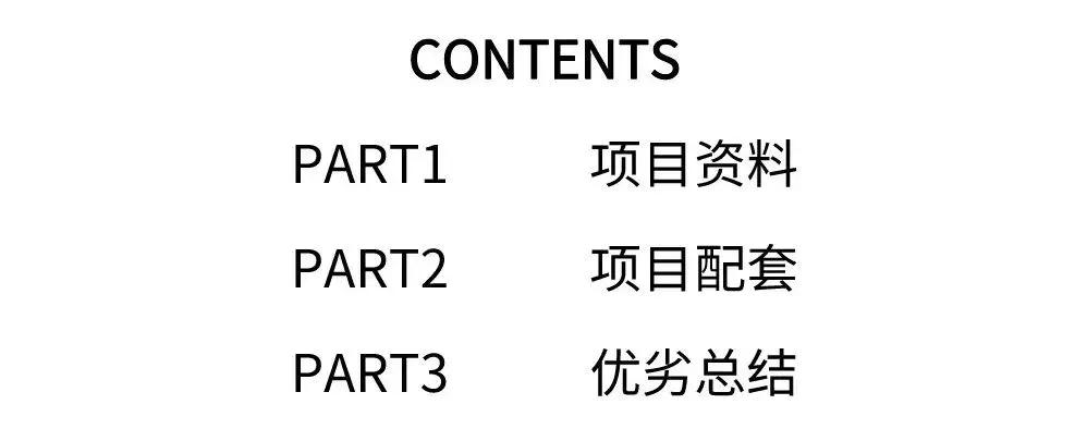 光明澜山学区__光明澜山房子好不好
