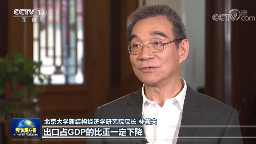 权威访谈丨林毅夫：坚定不移深化改革 扩大开放_权威访谈丨林毅夫：坚定不移深化改革 扩大开放_