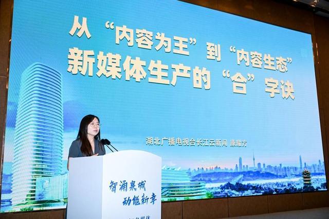 “数智未来 变革发展”主流媒体系统性变革经验分享会在济南举办_“数智未来 变革发展”主流媒体系统性变革经验分享会在济南举办_