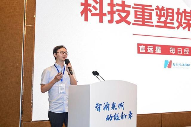 “数智未来 变革发展”主流媒体系统性变革经验分享会在济南举办__“数智未来 变革发展”主流媒体系统性变革经验分享会在济南举办