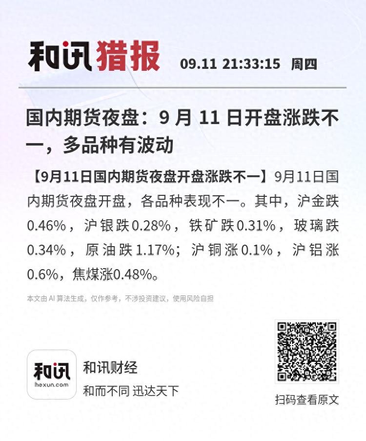 期货夜盘波动大__国内期货夜盘开盘时间