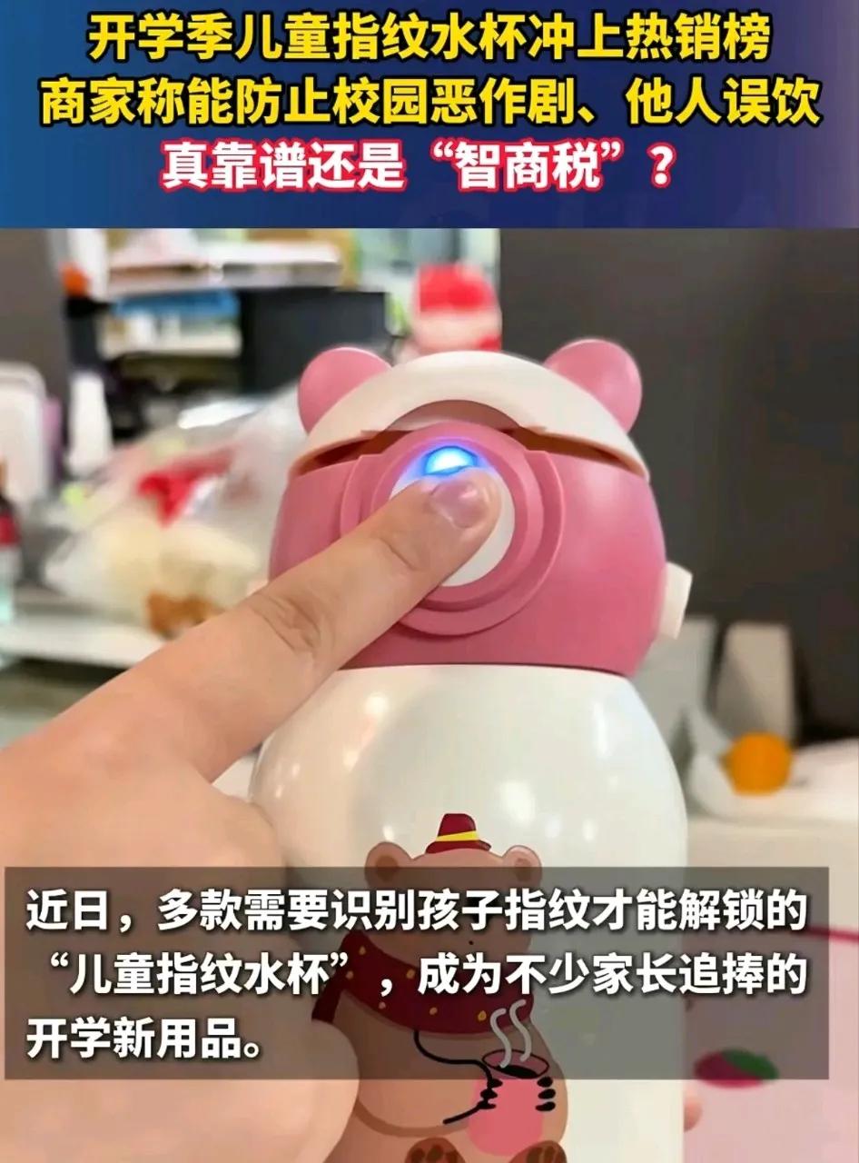指纹收集器是什么意思_指纹收割机什么意思_