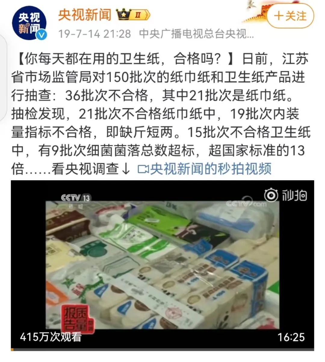3种“致癌日用品”,再便宜也不要买,不是唬人,隐患不容忽视!__3种“致癌日用品”,再便宜也不要买,不是唬人,隐患不容忽视!