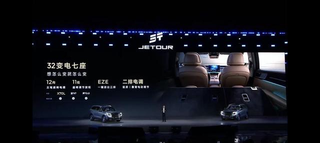 10.99万元起+32变电动七座!捷途X70L预售开启,家庭出行再添新选择-有驾