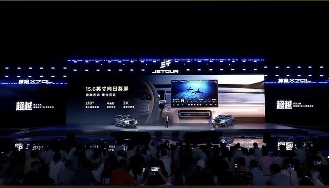 10.99万元起+32变电动七座!捷途X70L预售开启,家庭出行再添新选择-有驾
