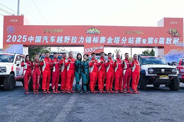 2025敦耐赛开幕：长城携三大品牌征战T2组，魏建军亲自驾车上阵-有驾