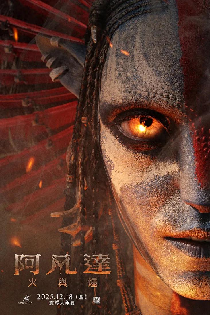 卡梅隆确认《阿凡达：火与烬》时长超3小时，红色巨龙托鲁克回归__卡梅隆确认《阿凡达：火与烬》时长超3小时，红色巨龙托鲁克回归