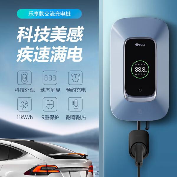 公牛11KW乐享款充电桩好用吗？快速充电与多重安全保护为你的爱车护航！-有驾