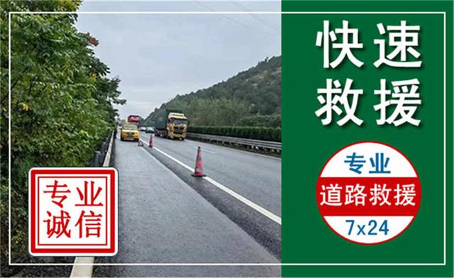 商都汽车流动补胎电话，附近24小时道路救援换轮胎怎么收费-有驾