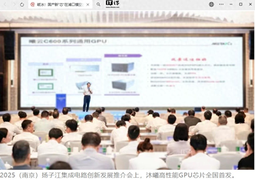 算力领域“破冰行动”：首款全国产通用 GPU“曦云 C600”发布__算力领域“破冰行动”：首款全国产通用 GPU“曦云 C600”发布