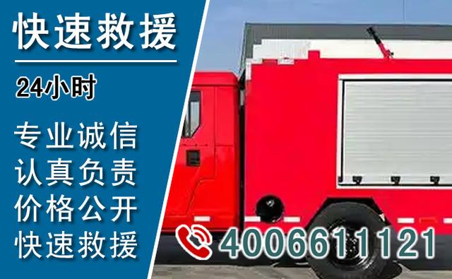 吉县汽车流动补胎电话,附近24小时道路救援换轮胎怎么收费-有驾