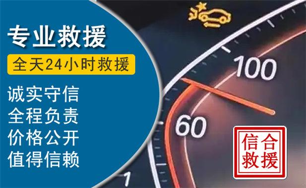 吉县汽车流动补胎电话,附近24小时道路救援换轮胎怎么收费-有驾