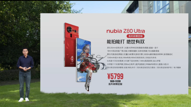 努比亚红魔百度百科__红魔努比亚