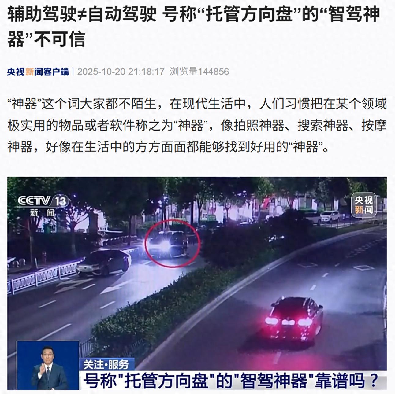 驾驶辅助软件下载_智能驾驶辅助组件基础版_