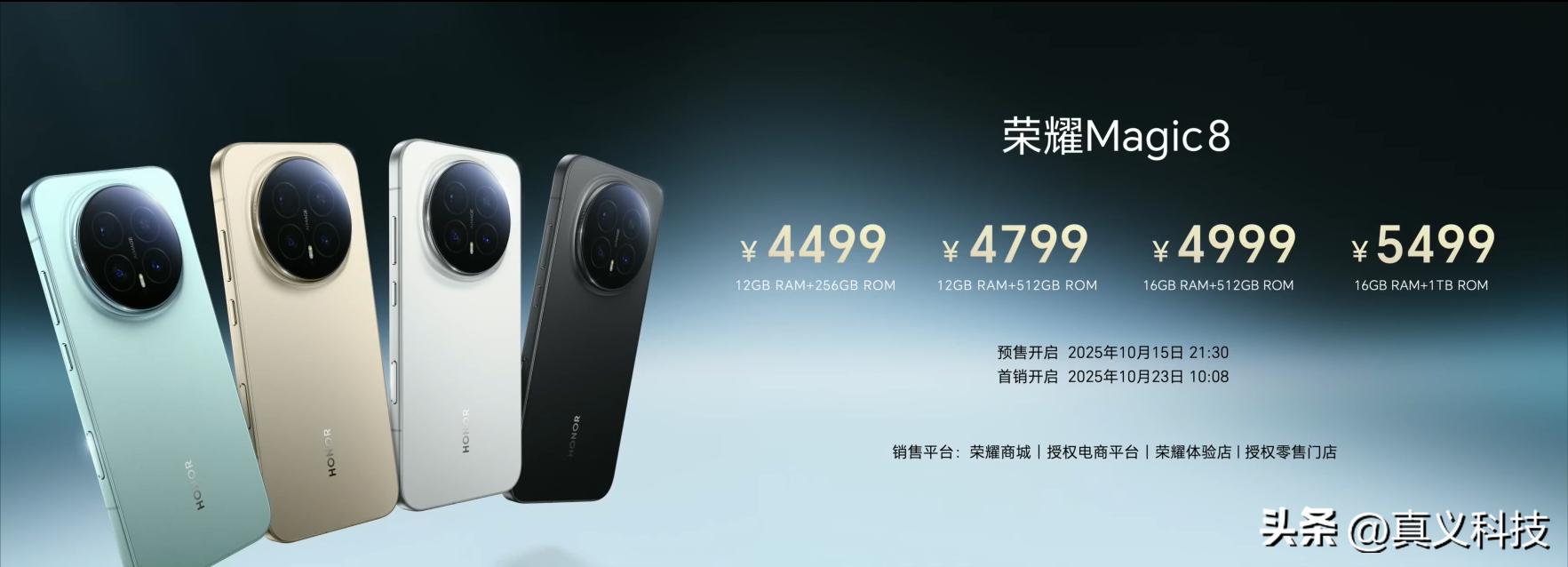 荣耀Magic8系列发布,4499元起售,谢霆锋因为 AI 所以爱为魔法代言__荣耀Magic8系列发布,4499元起售,谢霆锋因为 AI 所以爱为魔法代言