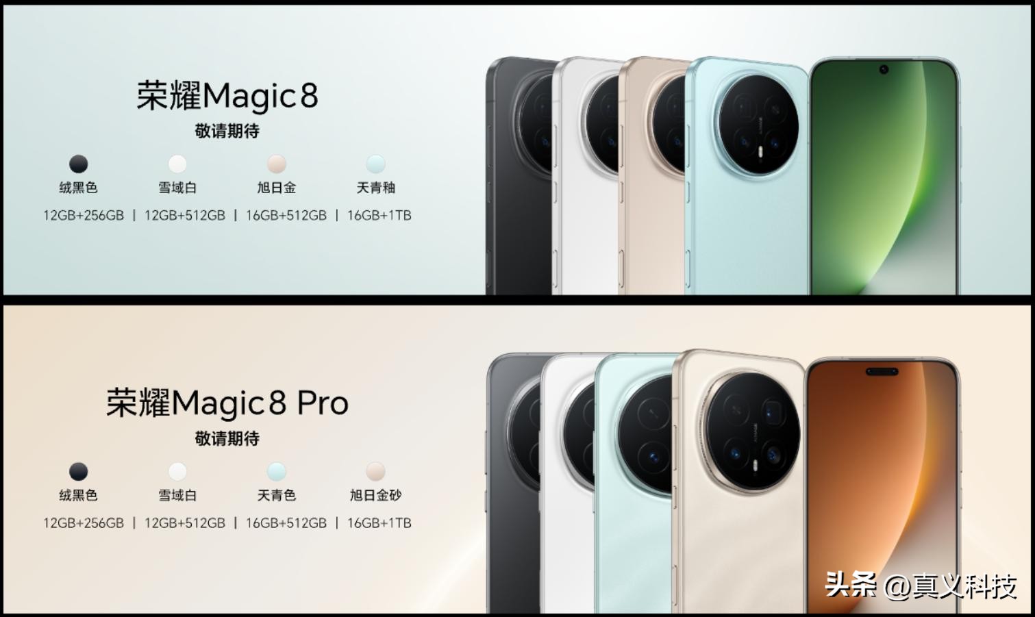 荣耀Magic8系列发布,4499元起售,谢霆锋因为 AI 所以爱为魔法代言_荣耀Magic8系列发布,4499元起售,谢霆锋因为 AI 所以爱为魔法代言_