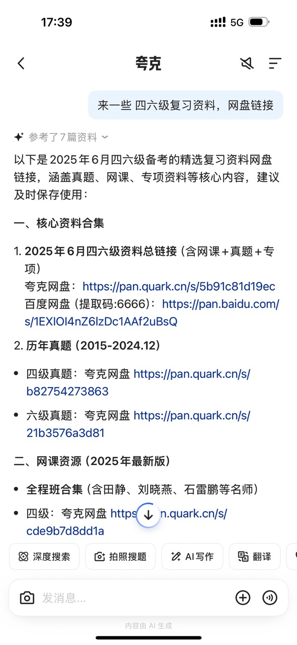 独家|夸克对话助手与AI眼镜双线出击,对标ChatGPT与Meta__独家|夸克对话助手与AI眼镜双线出击,对标ChatGPT与Meta