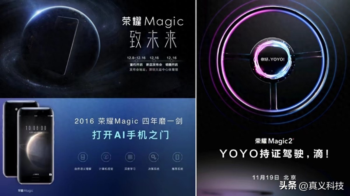 荣耀 Magic 系列史上哪代最经典——历经十