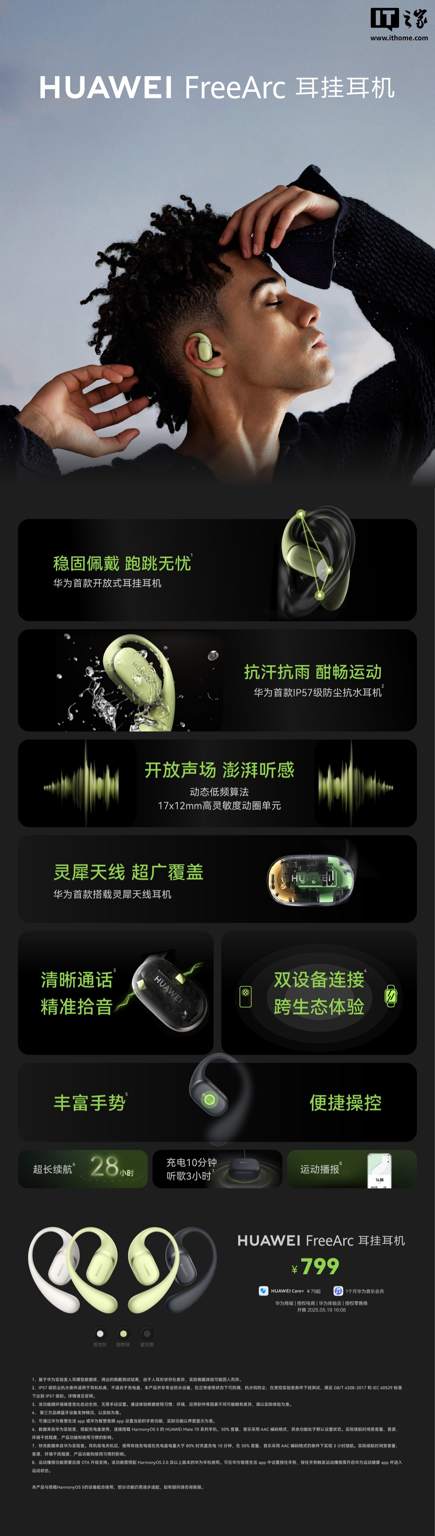 华为耳机开启__华为耳机耳挂怎么用