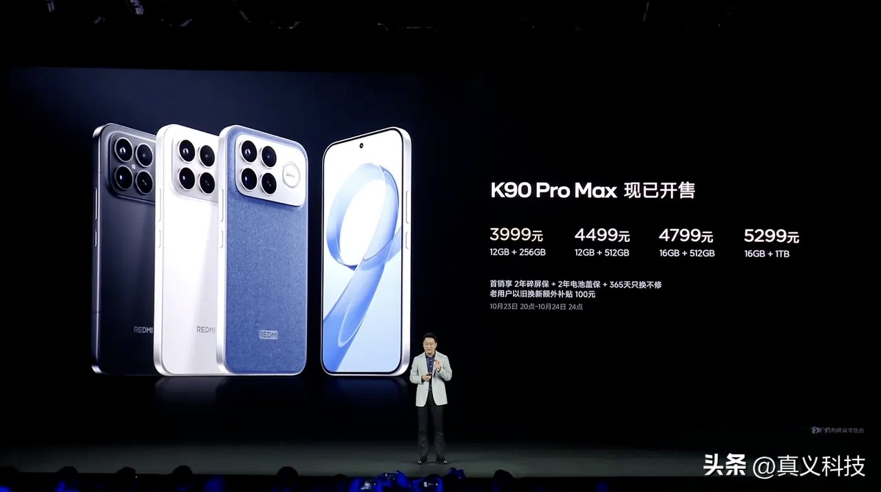 _红米K90系列发布,2599元起售,Redmi冲高正式迈入4000元档纪元!_红米K90系列发布,2599元起售,Redmi冲高正式迈入4000元档纪元!