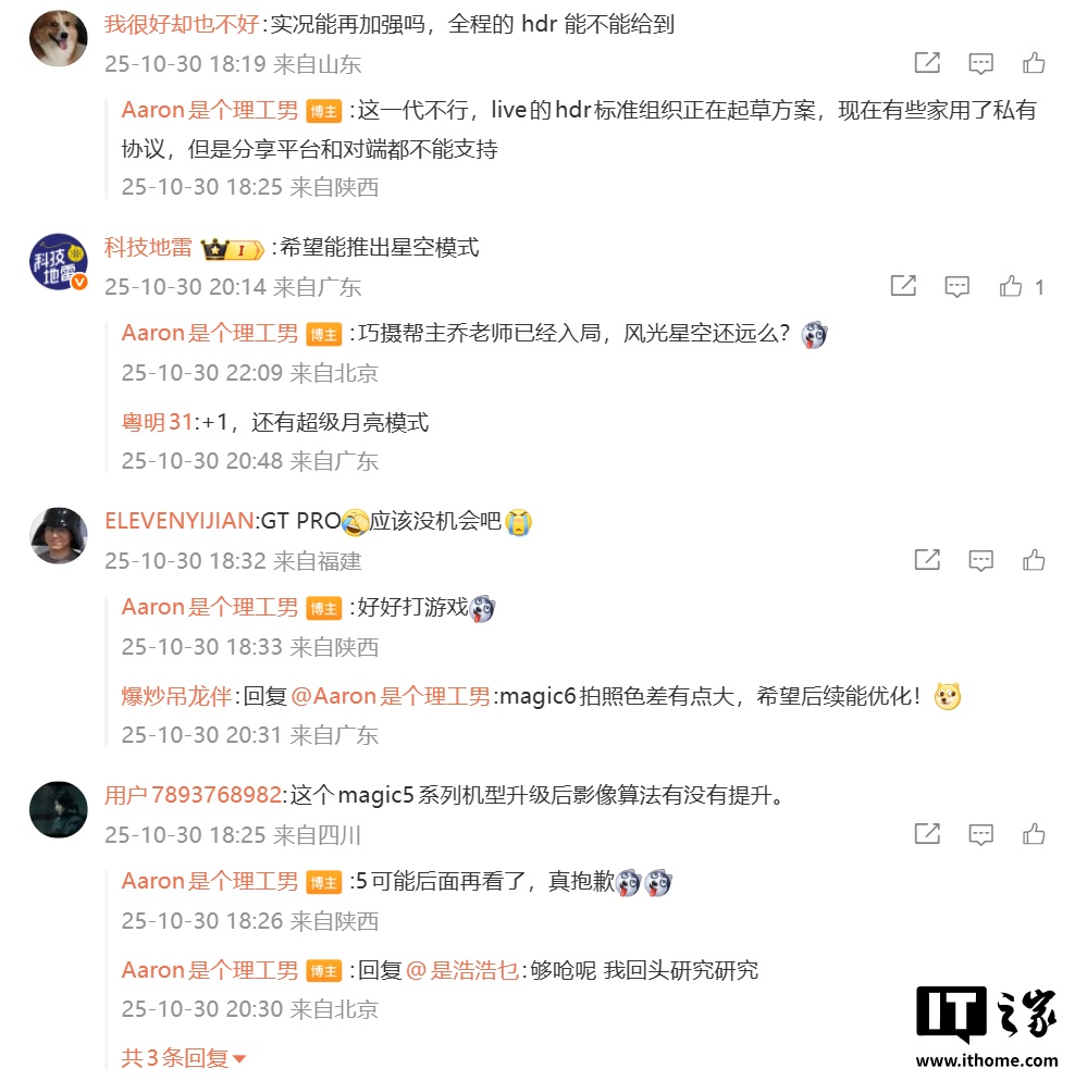 _硬件不会绑定新特性:荣耀 Magic6 / 7 全系将支持追色和胶片功能_硬件不会绑定新特性:荣耀 Magic6 / 7 全系将支持追色和胶片功能