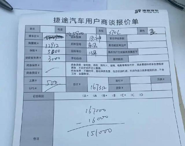 X70L价格分析,当前是否值得入手?-有驾