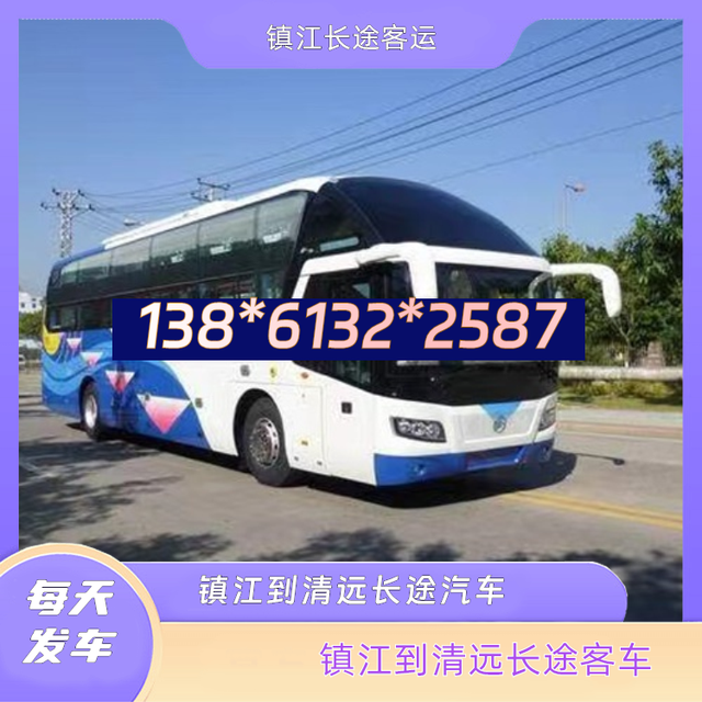 镇江到清远的长途汽车-镇江至清远客运长途大巴车-汽车班次-有驾