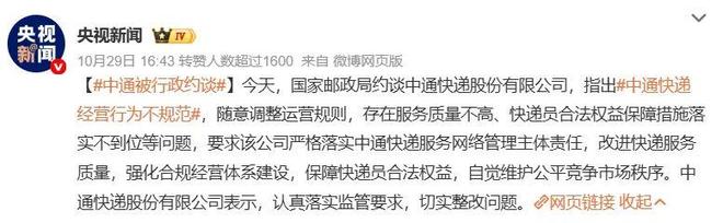 快递造假怎么处理_快递公司造假物流信息_