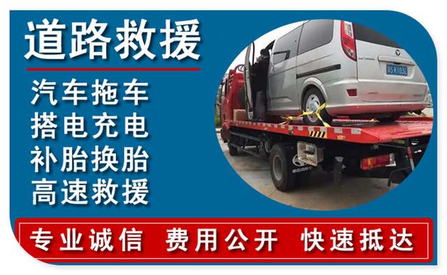 华阴汽车搭电,附近24小时道路救援换电瓶-有驾