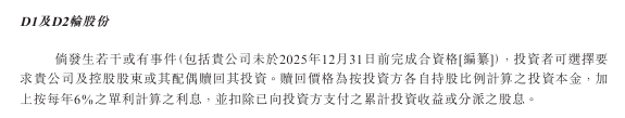 _溜溜梅上市终极冲刺:距离对赌死线仅剩一月,港交所二次递表_溜溜梅上市终极冲刺:距离对赌死线仅剩一月,港交所二次递表