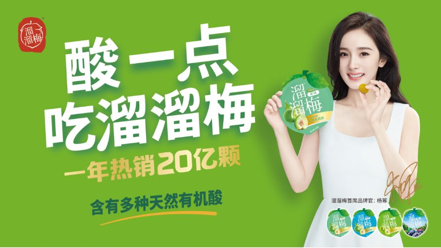 溜溜梅上市终极冲刺:距离对赌死线仅剩一月,港交所二次递表__溜溜梅上市终极冲刺:距离对赌死线仅剩一月,港交所二次递表