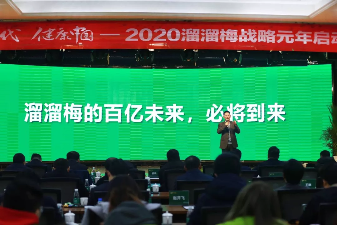 _溜溜梅上市终极冲刺:距离对赌死线仅剩一月,港交所二次递表_溜溜梅上市终极冲刺:距离对赌死线仅剩一月,港交所二次递表