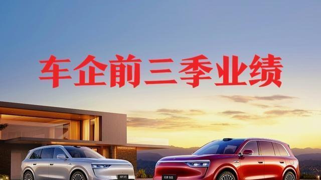 比亚迪净利破230亿,领跑自主车企,上汽长城紧随其后-有驾