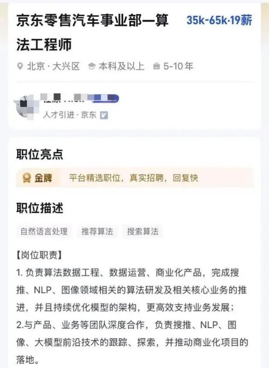 京东造车叫什么牌子__京东汽车股票