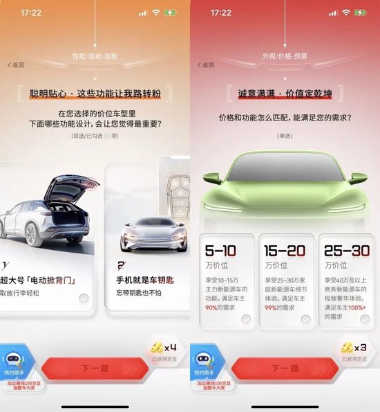 京东造车叫什么牌子__京东汽车股票