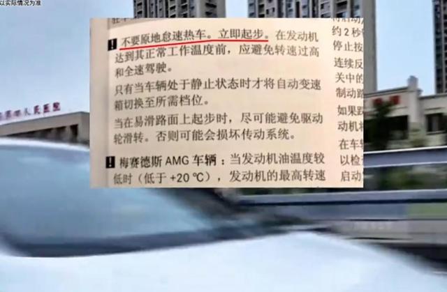 冬天需原地热车吗?车企说明已明示!-有驾