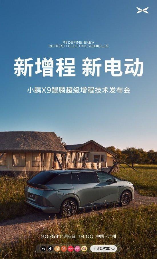 曾鄙视增程的小鹏,如今用1602公里续航“革自己的命”-有驾