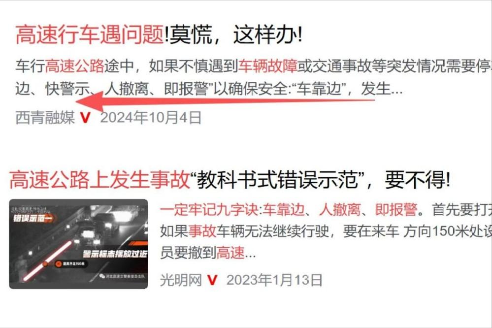 _高速上找交警打哪个电话_高速上怎么找交警