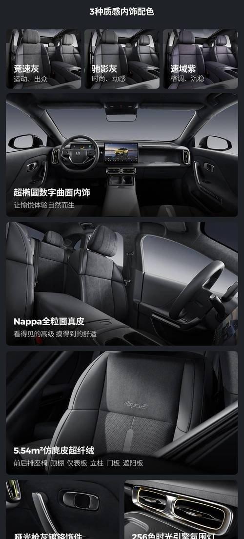 零跑lafa5昨晚开启小订我综合看了5个配置的差异,决定选择515Max入门版本,价格合理性能满足日常需求,未来升级空间也较大-有驾