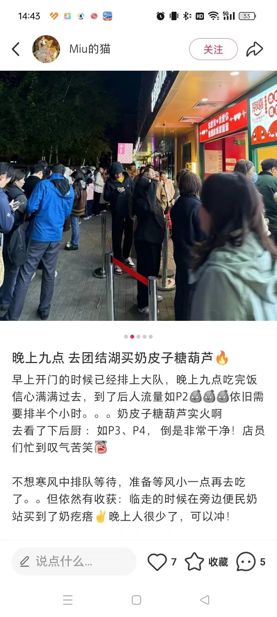 _从5块到98块,奶皮子糖葫芦成了今年最狠的“消费刺客”_从5块到98块,奶皮子糖葫芦成了今年最狠的“消费刺客”